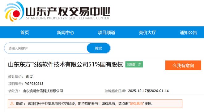 浪潮金信拟退出某软件公司投资，标的业绩波动引关注
