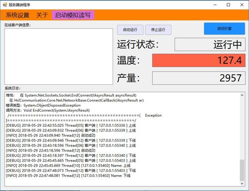 基于HSLCommunication实现PLC数据远程监控与Web端实时操作示例