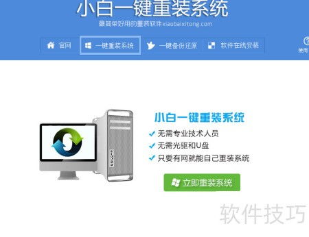 电脑系统软件安装与网络技术服务全攻略